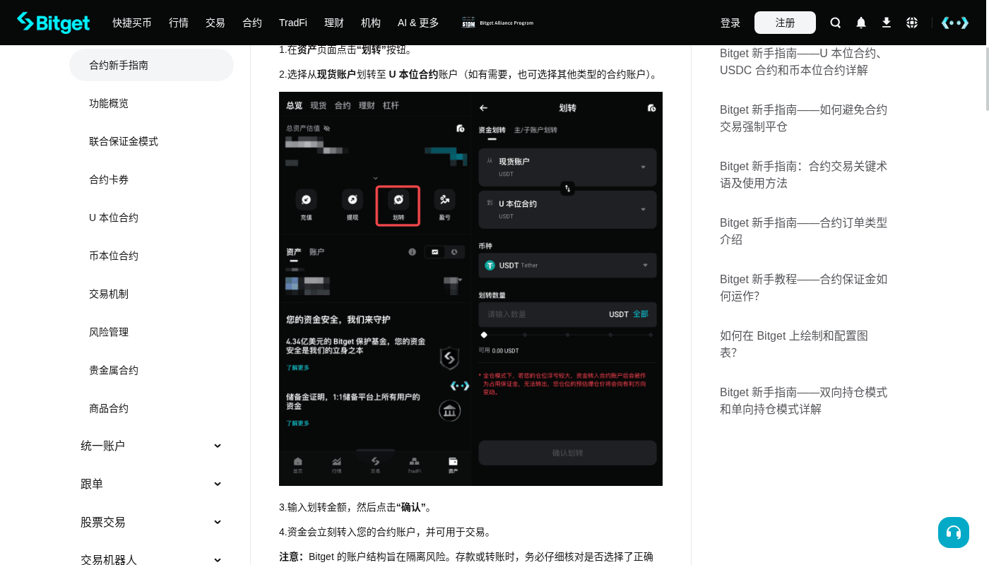 Bitget 合约怎么少亏:杠杆不是收益率,先做预算-加密货币赚钱