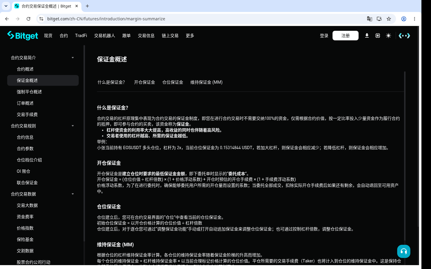 Bitget 合约怎么少亏:杠杆不是收益率,先做预算-加密货币赚钱
