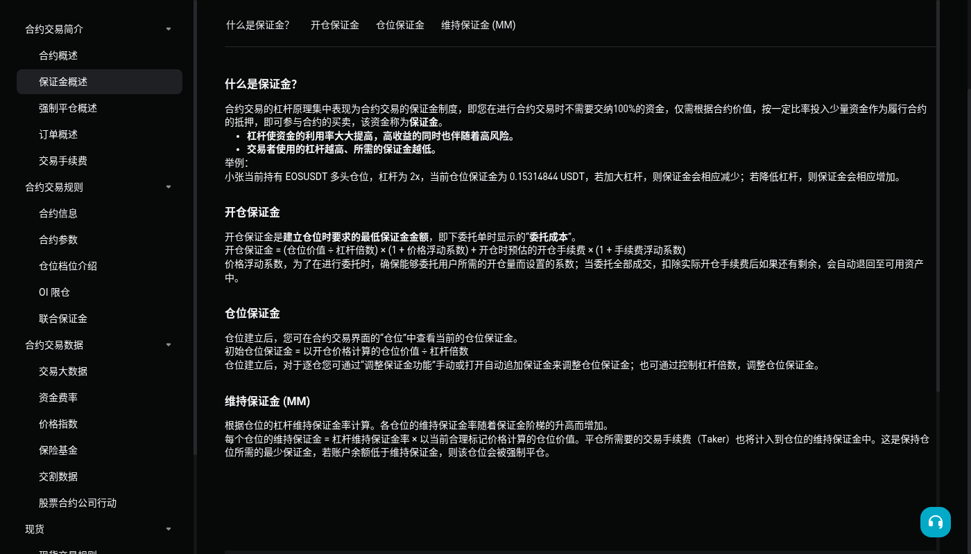 Bitget 合约怎么少亏:杠杆不是收益率,先做预算-加密货币赚钱