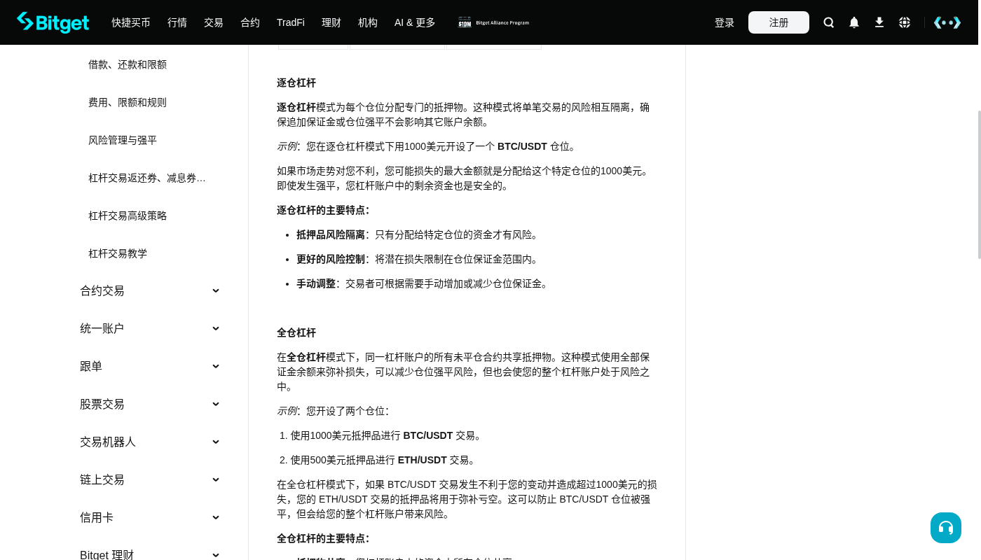 Bitget 合约怎么少亏:杠杆不是收益率,先做预算-加密货币赚钱