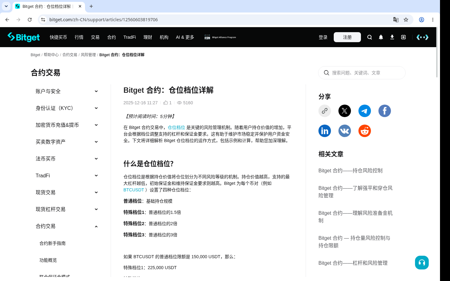 Bitget 合约怎么少亏:杠杆不是收益率,先做预算-加密货币赚钱