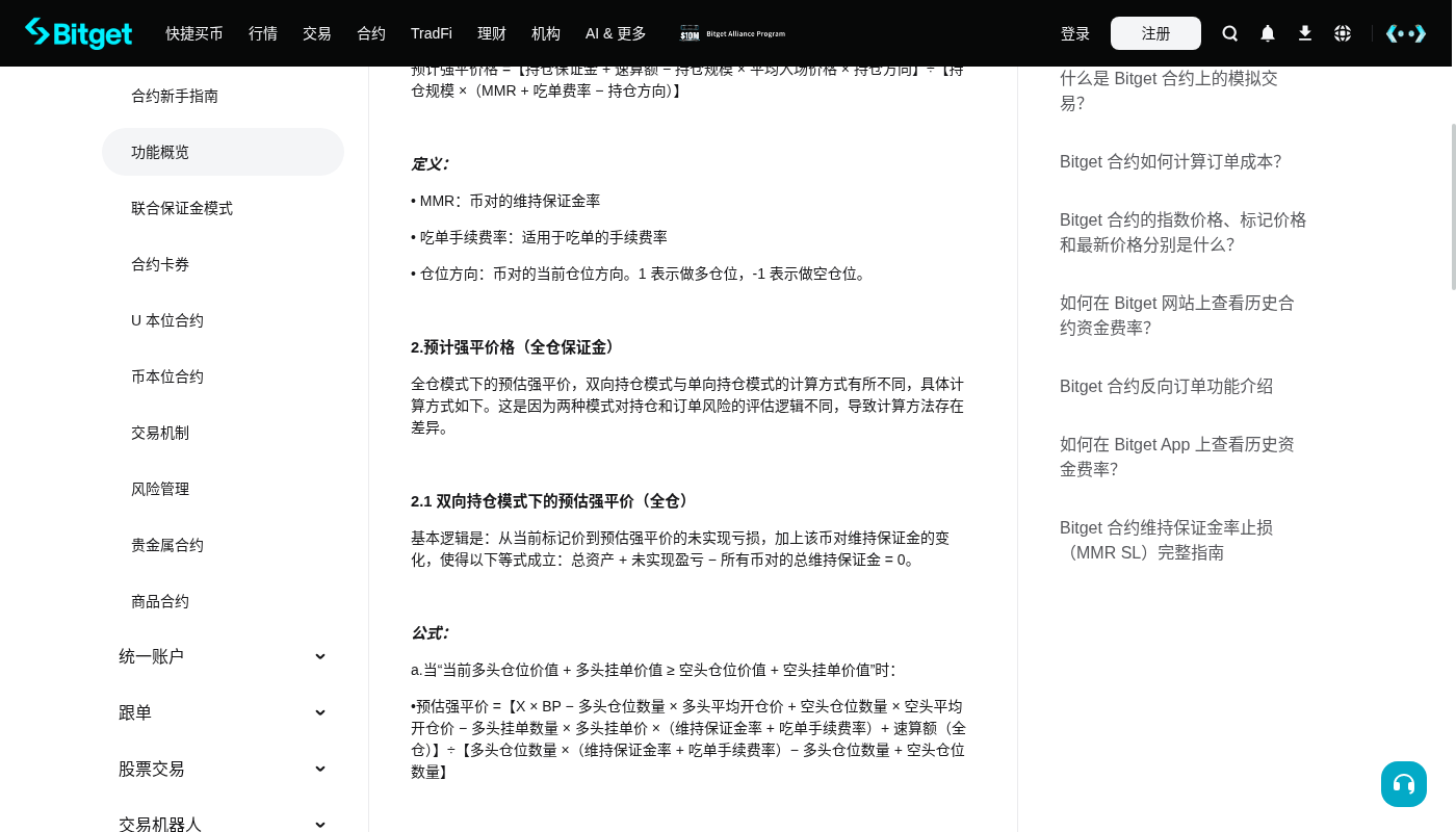 Bitget 合约怎么少亏:杠杆不是收益率,先做预算-加密货币赚钱