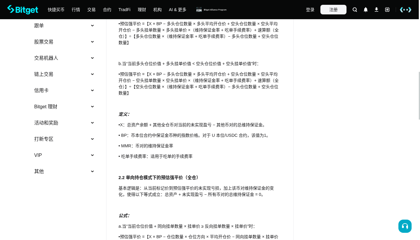 Bitget 合约怎么少亏:杠杆不是收益率,先做预算-加密货币赚钱