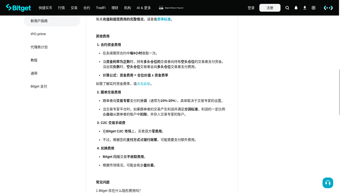 Bitget 合约怎么少亏:杠杆不是收益率,先做预算-加密货币赚钱