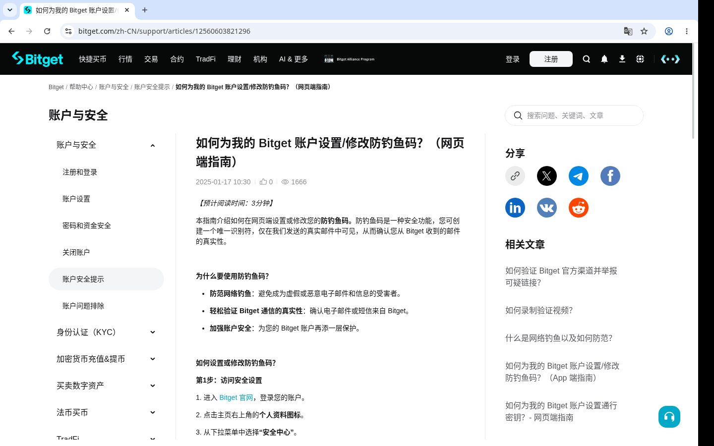Bitget 合约怎么少亏:杠杆不是收益率,先做预算-加密货币赚钱