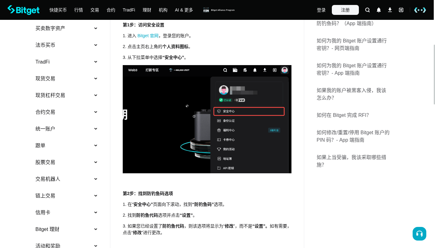 Bitget 合约怎么少亏:杠杆不是收益率,先做预算-加密货币赚钱