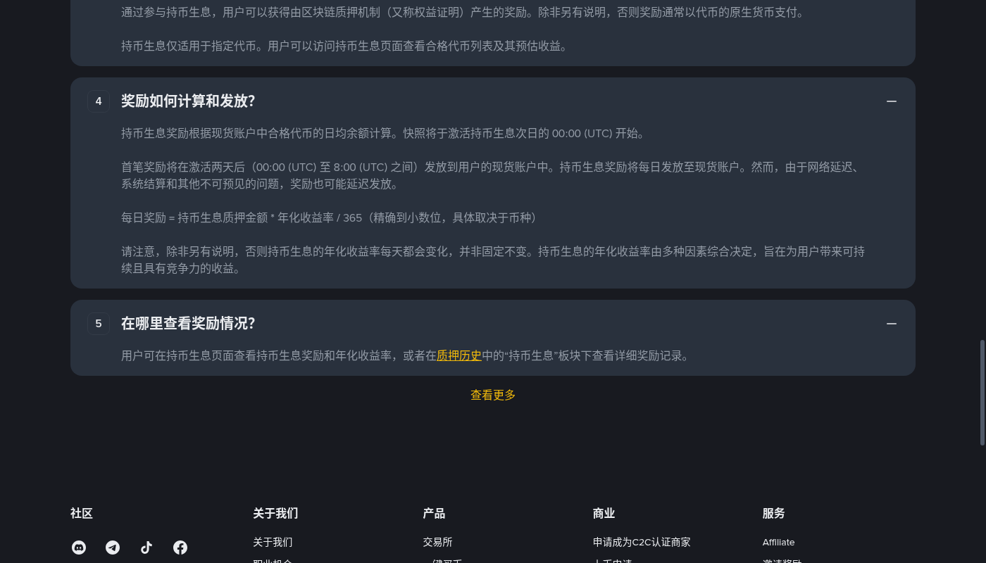 币安软质押第一笔:现货余额赚币的门槛与收益-加密货币赚钱