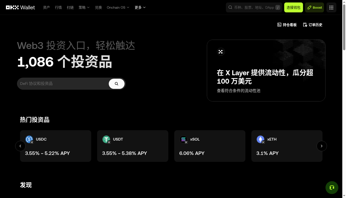 流动性挖矿第一笔怎么做:本金、无常损失与退出-加密货币赚钱