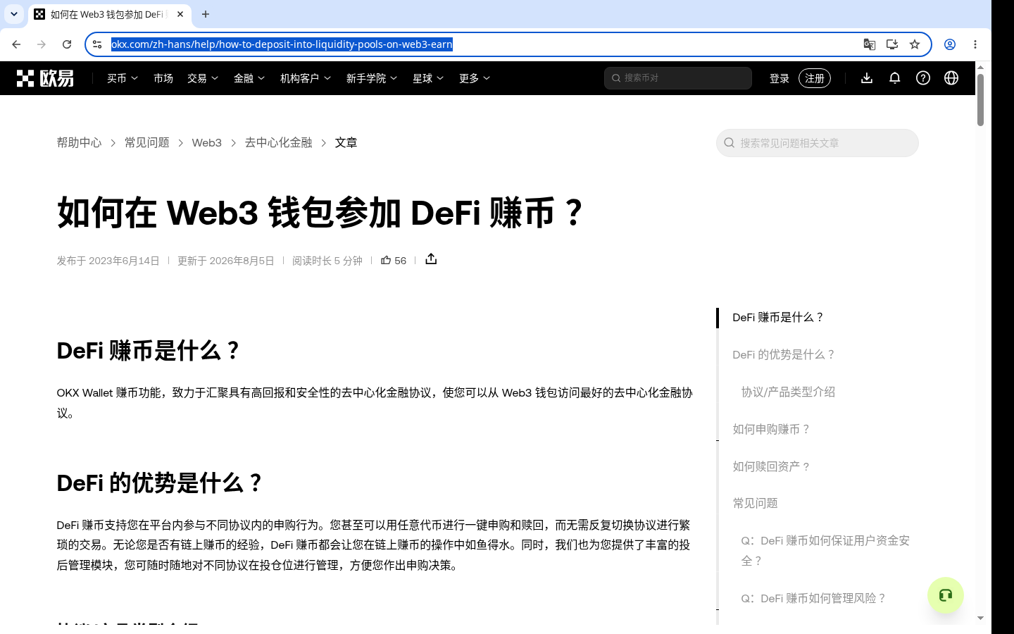 流动性挖矿第一笔怎么做:本金、无常损失与退出-加密货币赚钱
