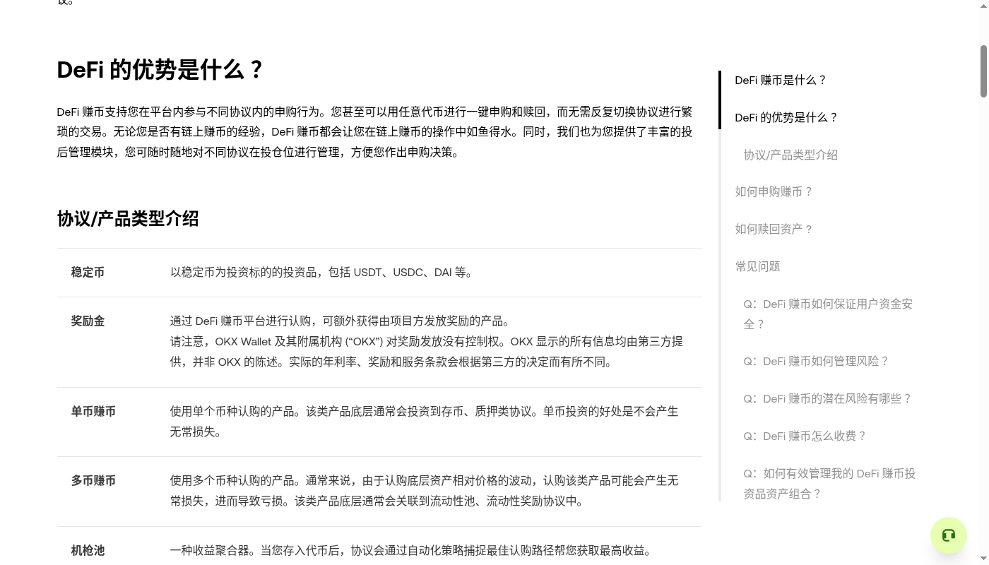 流动性挖矿第一笔怎么做:本金、无常损失与退出-加密货币赚钱