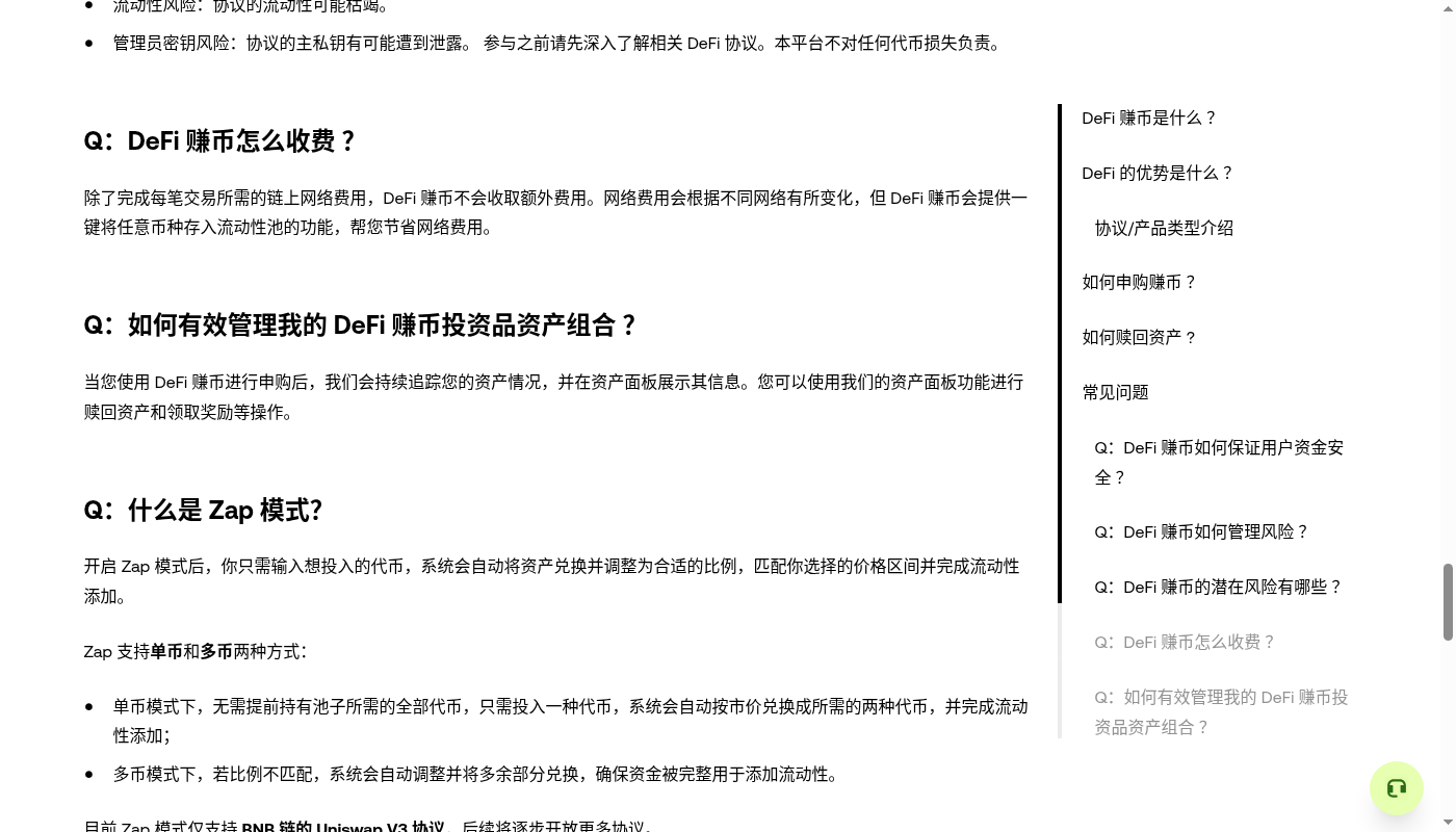 流动性挖矿第一笔怎么做:本金、无常损失与退出-加密货币赚钱