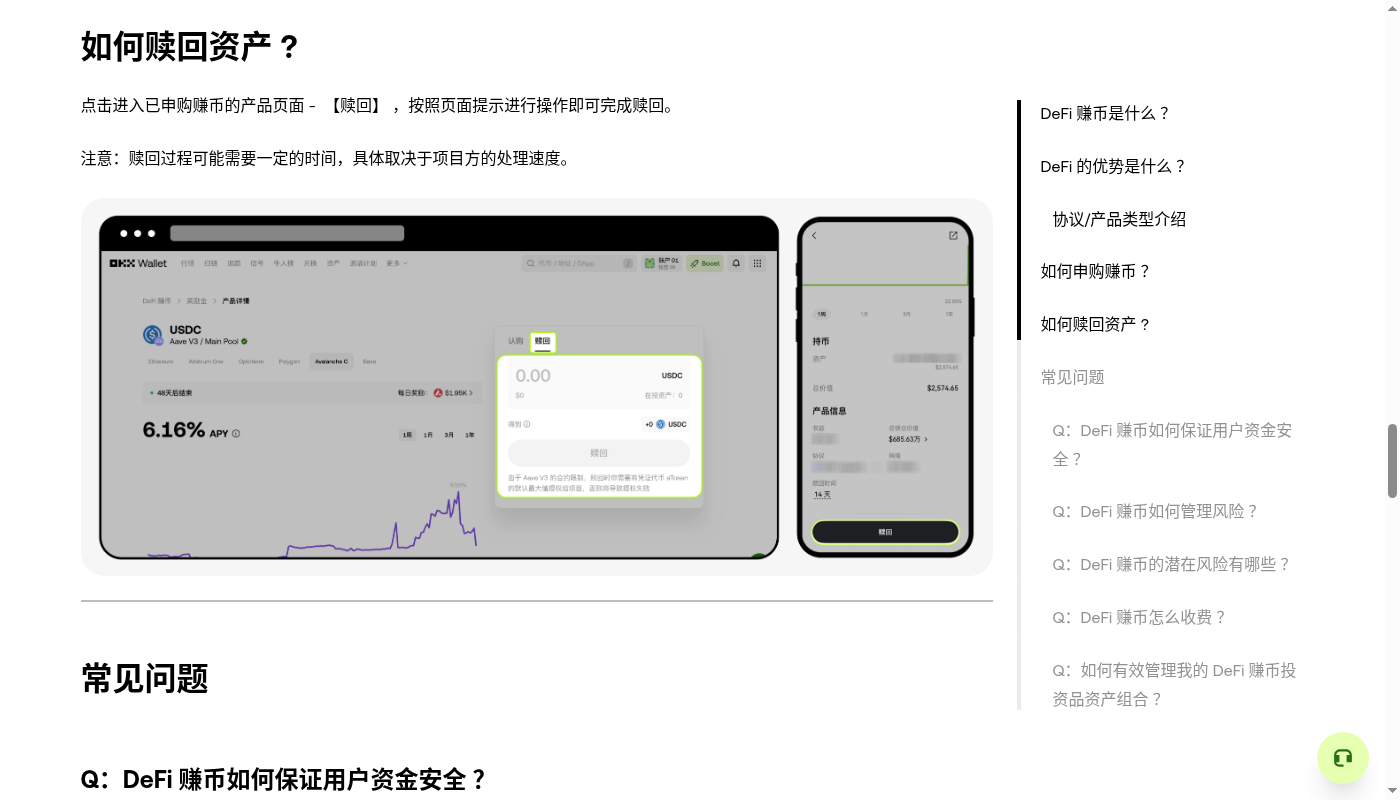 流动性挖矿第一笔怎么做:本金、无常损失与退出-加密货币赚钱