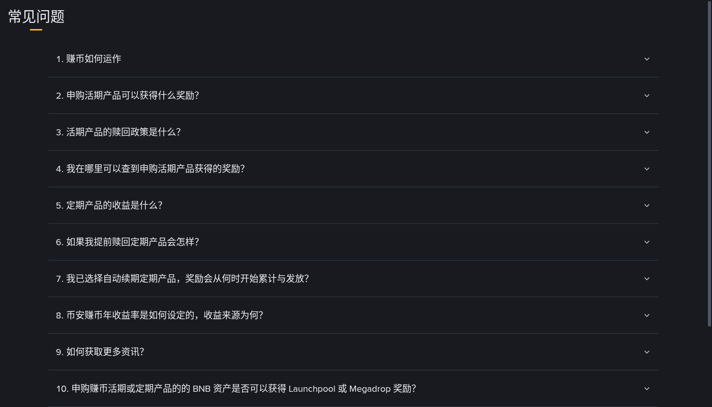 币安定期赚币提前赎回亏什么:利息归零与到账时间-加密货币赚钱