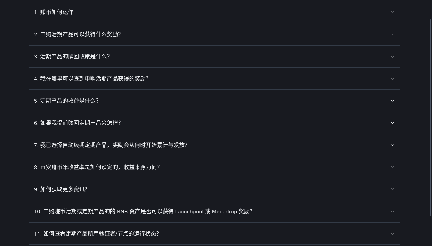 币安定期赚币提前赎回亏什么:利息归零与到账时间-加密货币赚钱