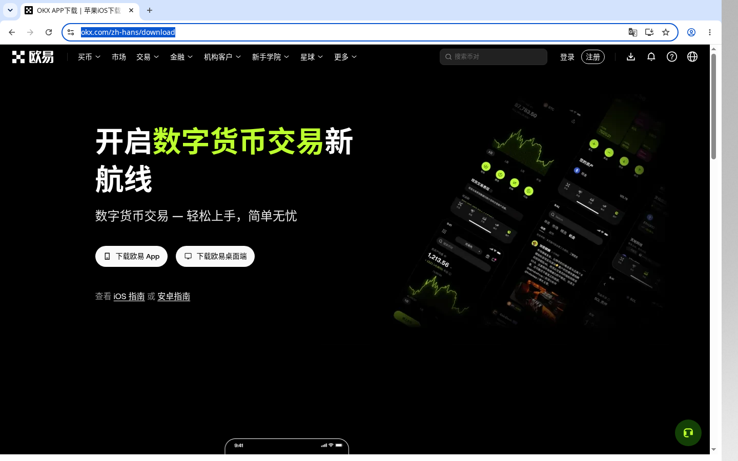 欧易 Web3 怎么赚空投:领取 Gas 与假币成本-加密货币赚钱