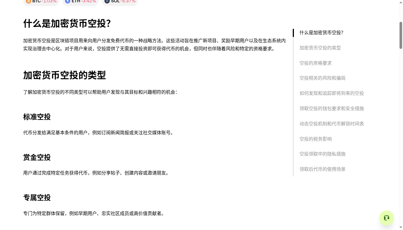 欧易 Web3 怎么赚空投:领取 Gas 与假币成本-加密货币赚钱