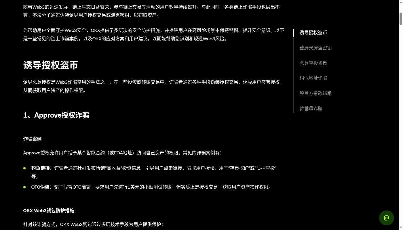 欧易 Web3 怎么赚空投:领取 Gas 与假币成本-加密货币赚钱