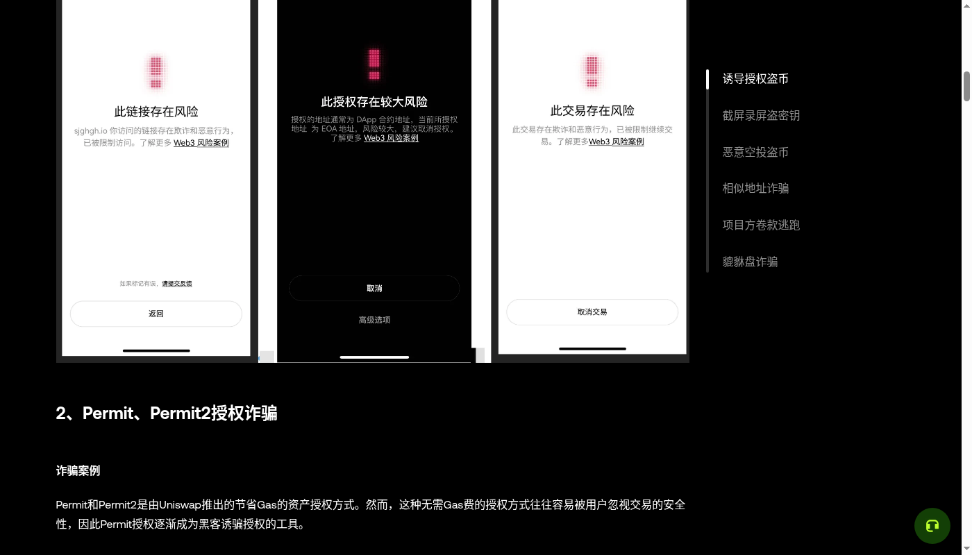 欧易 Web3 怎么赚空投:领取 Gas 与假币成本-加密货币赚钱