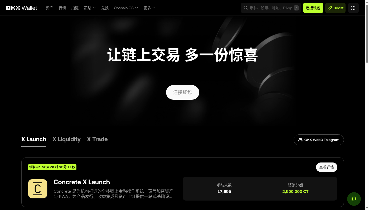 欧易 Web3 怎么赚空投:领取 Gas 与假币成本-加密货币赚钱
