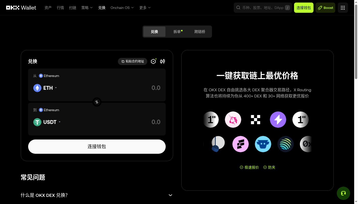 欧易 Web3 怎么赚空投:领取 Gas 与假币成本-加密货币赚钱