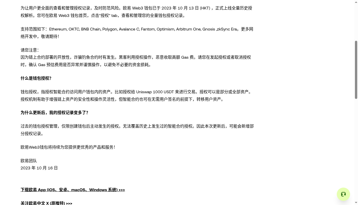欧易 Web3 怎么赚空投:领取 Gas 与假币成本-加密货币赚钱