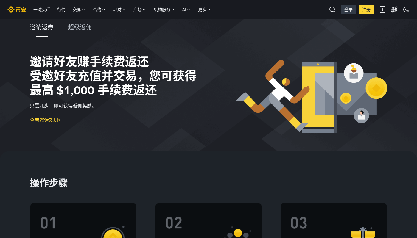 币安 ETH 质押怎么赚:WBETH 兑换率与退出成本-加密货币赚钱
