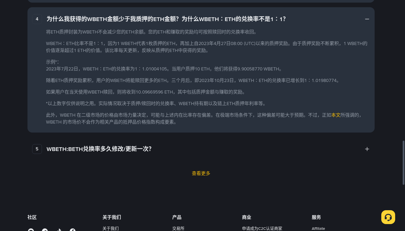 币安 ETH 质押怎么赚:WBETH 兑换率与退出成本-加密货币赚钱