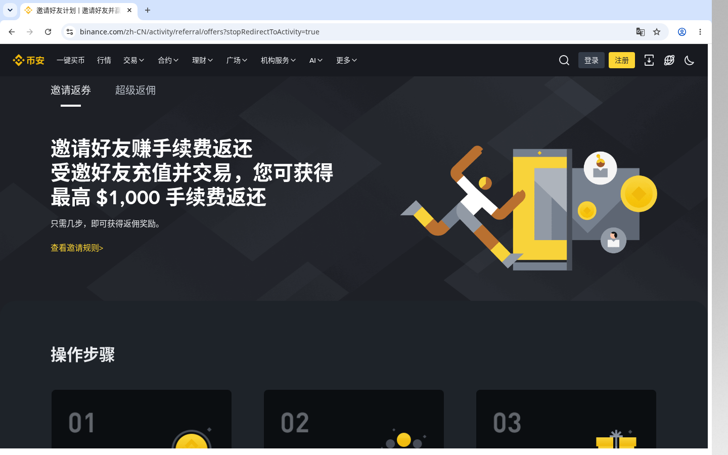 币安 ETH 质押怎么赚:WBETH 兑换率与退出成本-加密货币赚钱