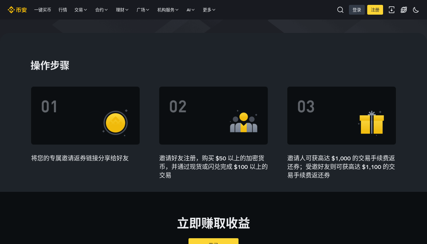 币安 ETH 质押怎么赚:WBETH 兑换率与退出成本-加密货币赚钱