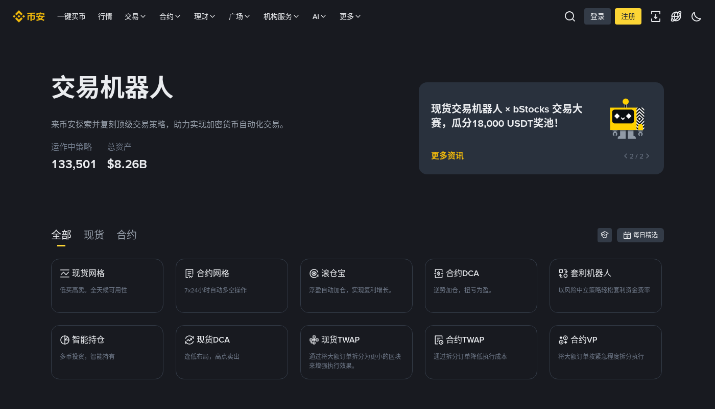 币安再平衡机器人成本:调仓频率与手续费门槛-加密货币赚钱