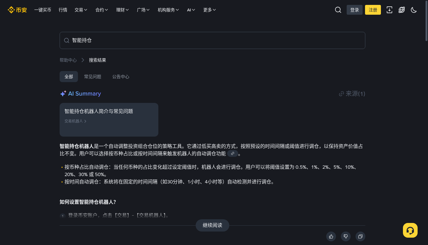 币安再平衡机器人成本:调仓频率与手续费门槛-加密货币赚钱