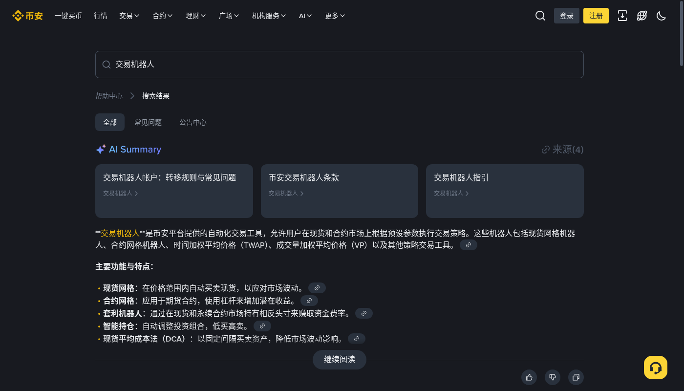 币安再平衡机器人成本:调仓频率与手续费门槛-加密货币赚钱
