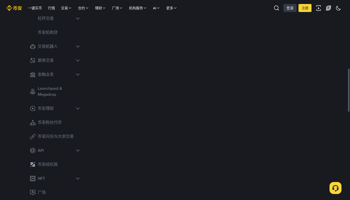 币安再平衡机器人成本:调仓频率与手续费门槛-加密货币赚钱