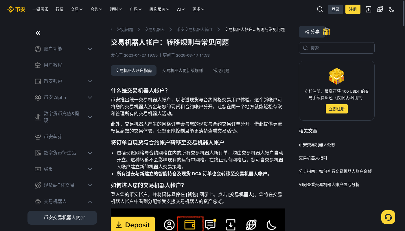 币安再平衡机器人成本:调仓频率与手续费门槛-加密货币赚钱