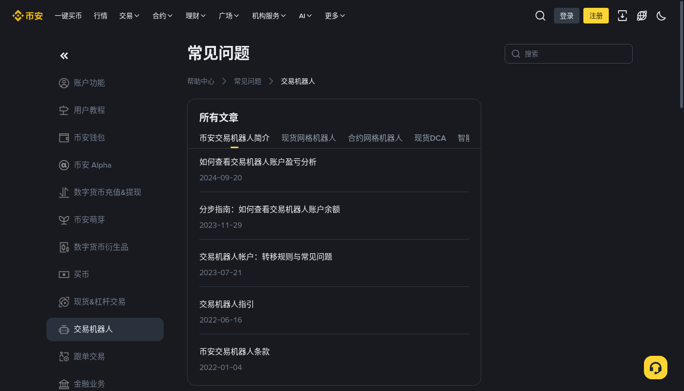 币安再平衡机器人成本:调仓频率与手续费门槛-加密货币赚钱