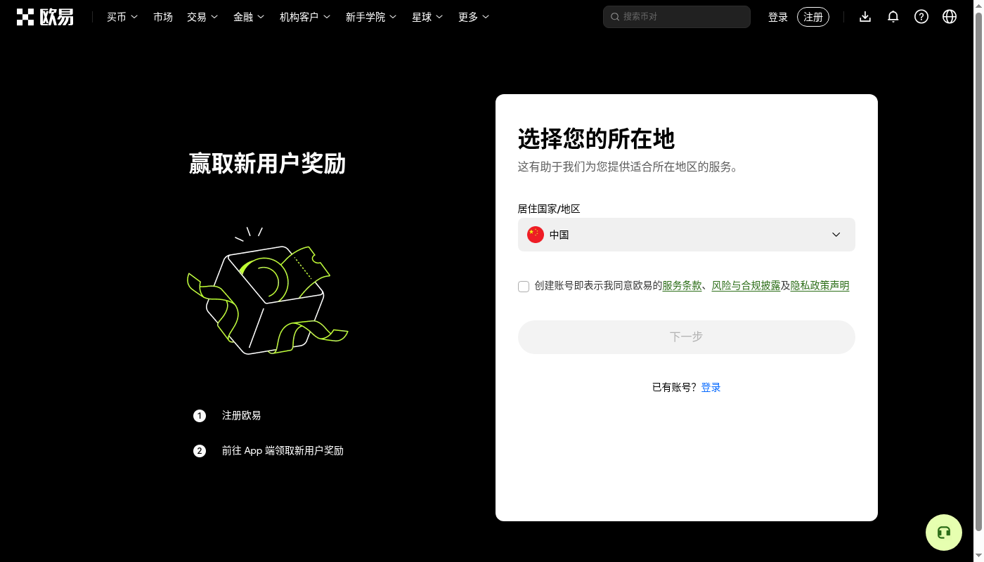 欧易 Web3 跨链第一笔:桥费与到账时间成本-加密货币赚钱