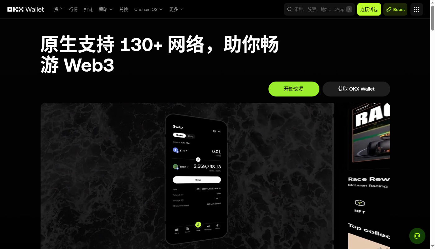 欧易 Web3 跨链第一笔:桥费与到账时间成本-加密货币赚钱