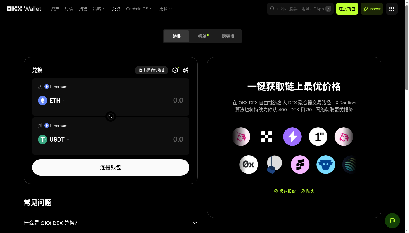 欧易 Web3 跨链第一笔:桥费与到账时间成本-加密货币赚钱