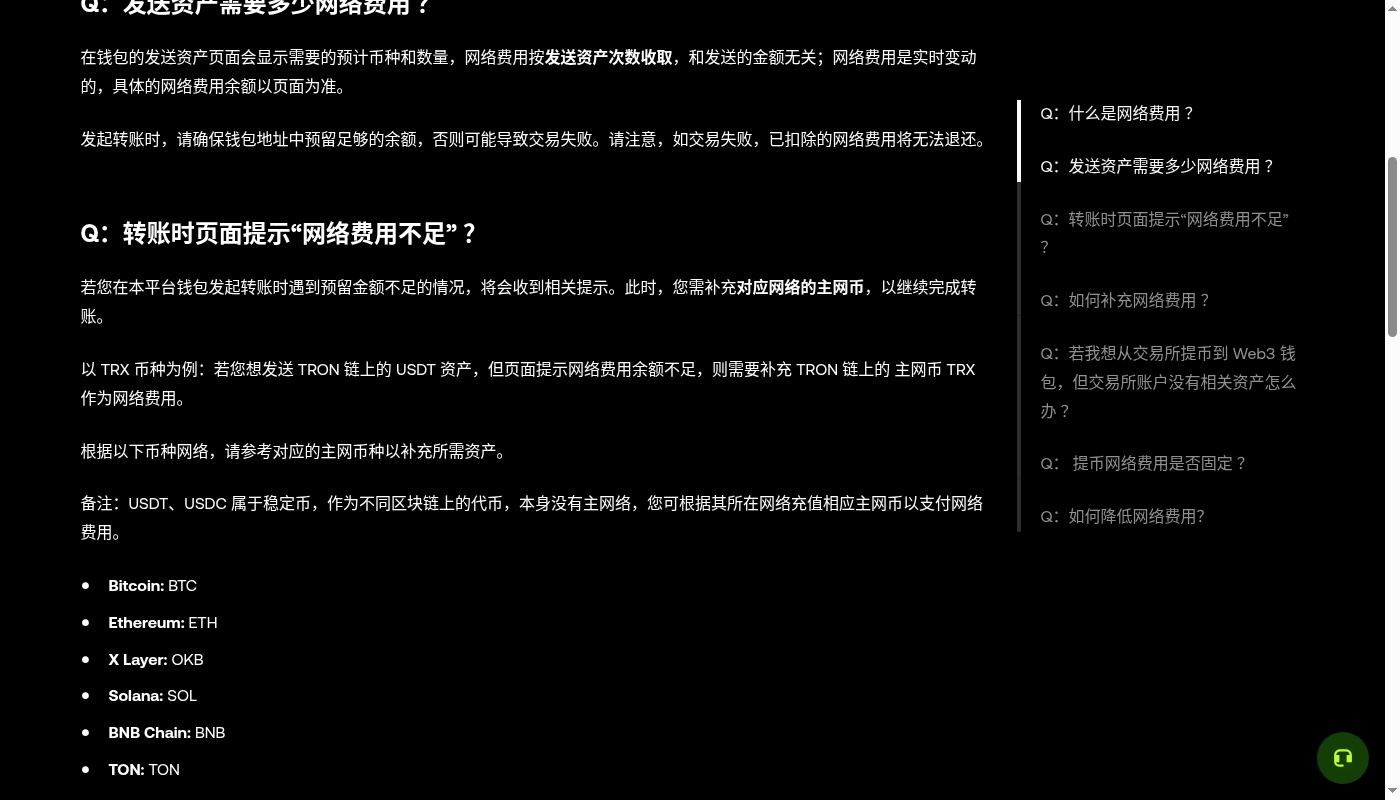 欧易 Web3 跨链第一笔:桥费与到账时间成本-加密货币赚钱