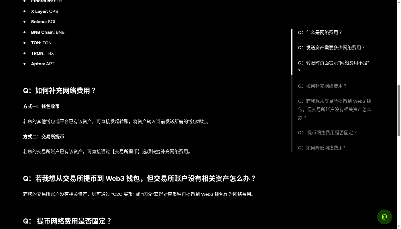 欧易 Web3 跨链第一笔:桥费与到账时间成本-加密货币赚钱