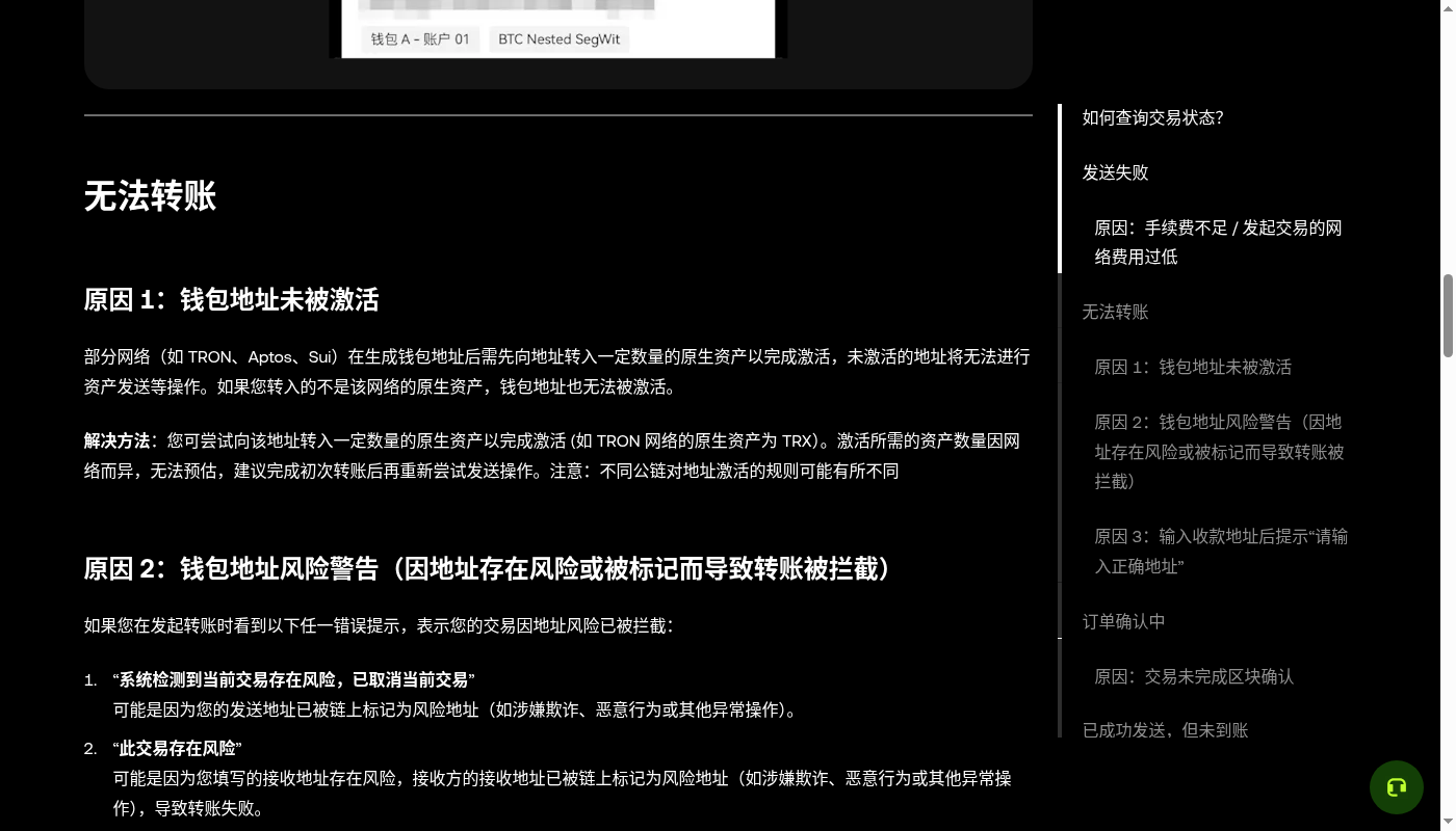 欧易 Web3 跨链第一笔:桥费与到账时间成本-加密货币赚钱
