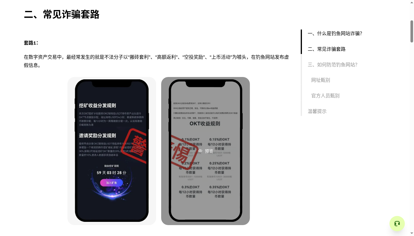 欧易双币赢第一笔:挂钩价、到期结算与少赚门槛-加密货币赚钱