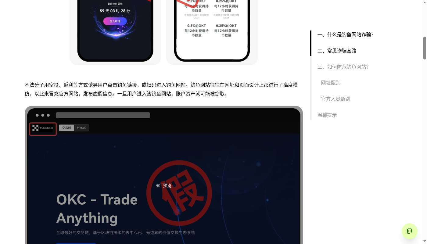空投交互怎么少亏:授权撤销、钓鱼链接和 Gas 预算-加密货币赚钱