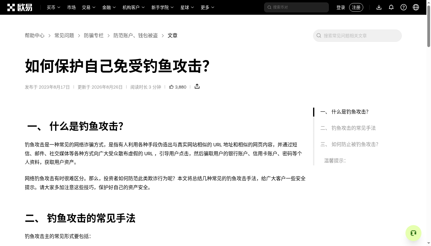 空投交互怎么少亏:授权撤销、钓鱼链接和 Gas 预算-加密货币赚钱