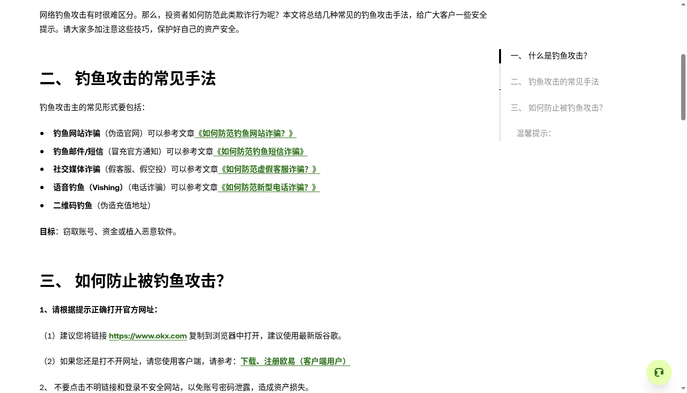 空投交互怎么少亏:授权撤销、钓鱼链接和 Gas 预算-加密货币赚钱