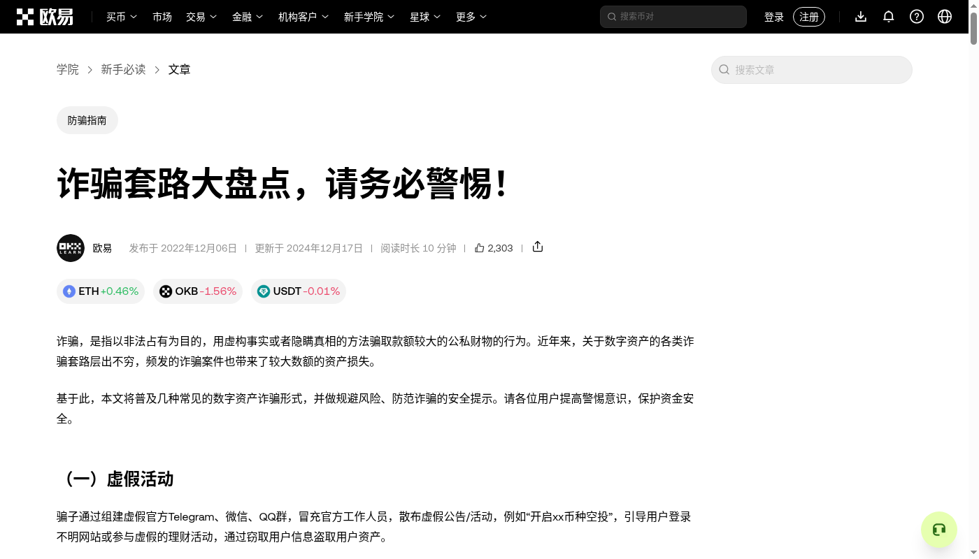 空投交互怎么少亏:授权撤销、钓鱼链接和 Gas 预算-加密货币赚钱