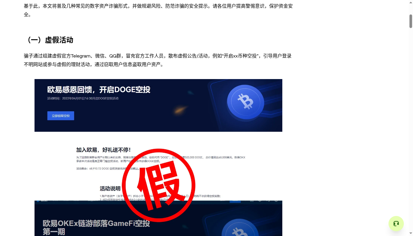空投交互怎么少亏:授权撤销、钓鱼链接和 Gas 预算-加密货币赚钱