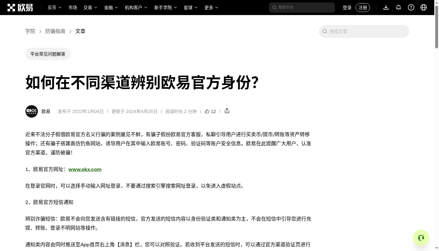 空投交互怎么少亏:授权撤销、钓鱼链接和 Gas 预算-加密货币赚钱