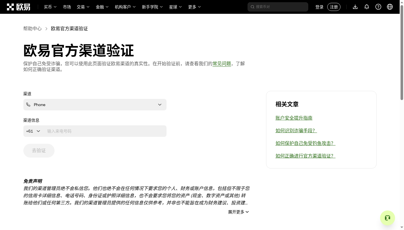 空投交互怎么少亏:授权撤销、钓鱼链接和 Gas 预算-加密货币赚钱