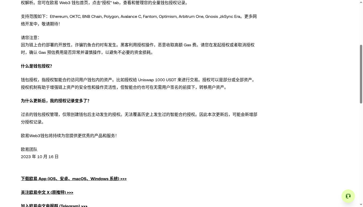空投交互怎么少亏:授权撤销、钓鱼链接和 Gas 预算-加密货币赚钱